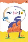 마무리 종합이론 4